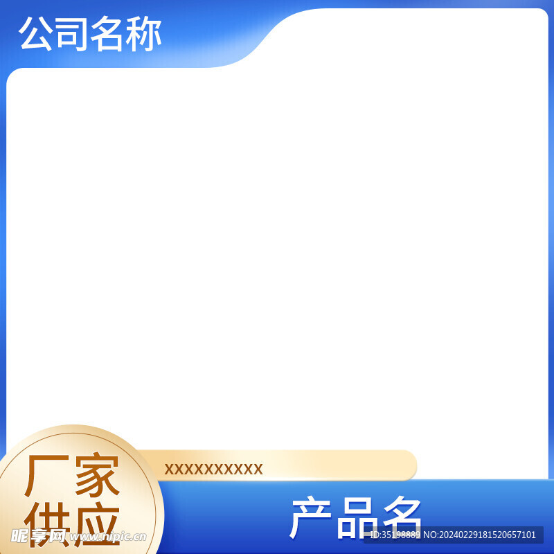 主图