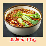 麻辣面