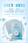 补水面膜海报