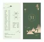 桌卡
