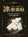 护肤品
