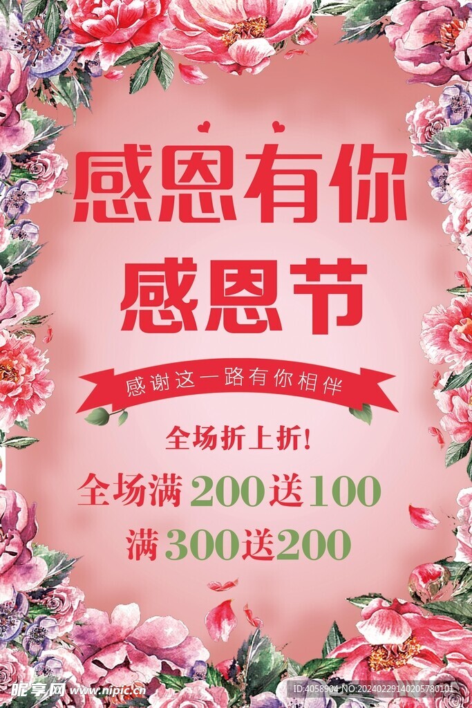 感恩节