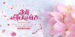 妇女节 海报