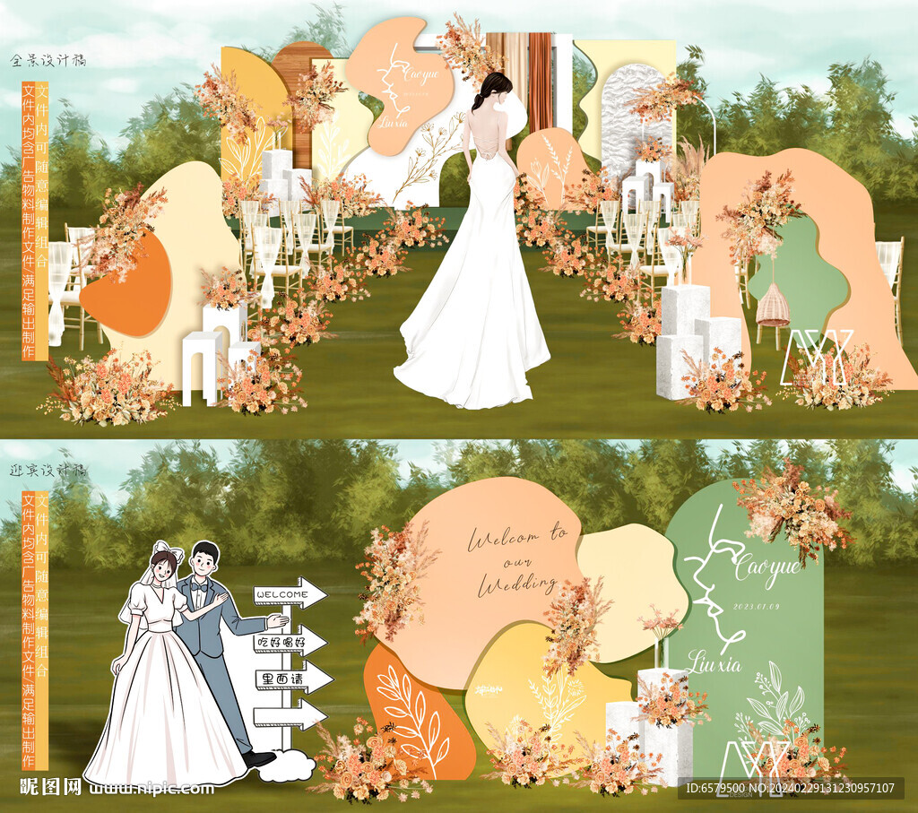 莫兰迪秋色婚礼