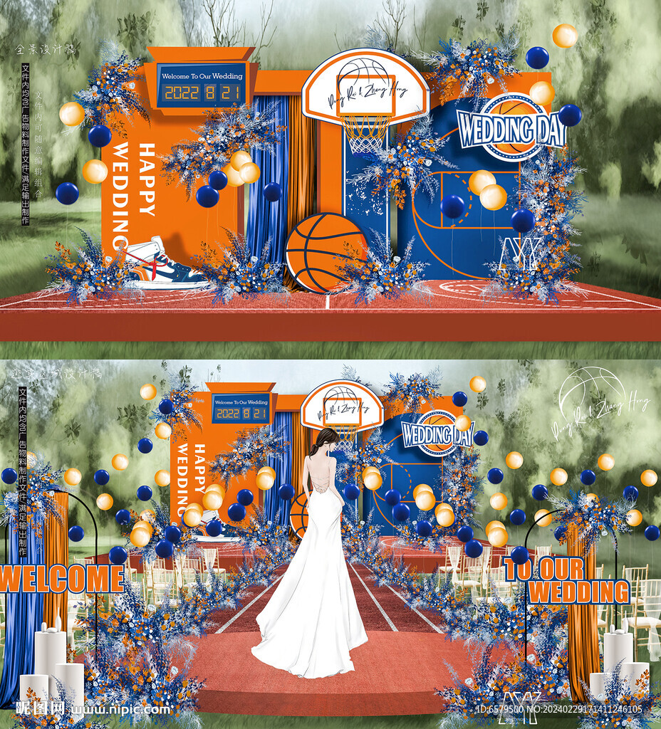 篮球主题婚礼