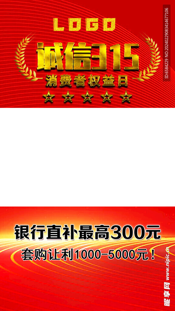 诚信315 视频框架