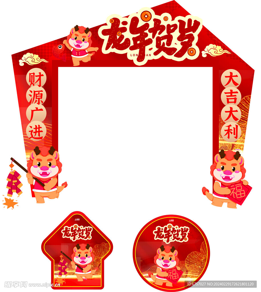 龙年贺岁美陈