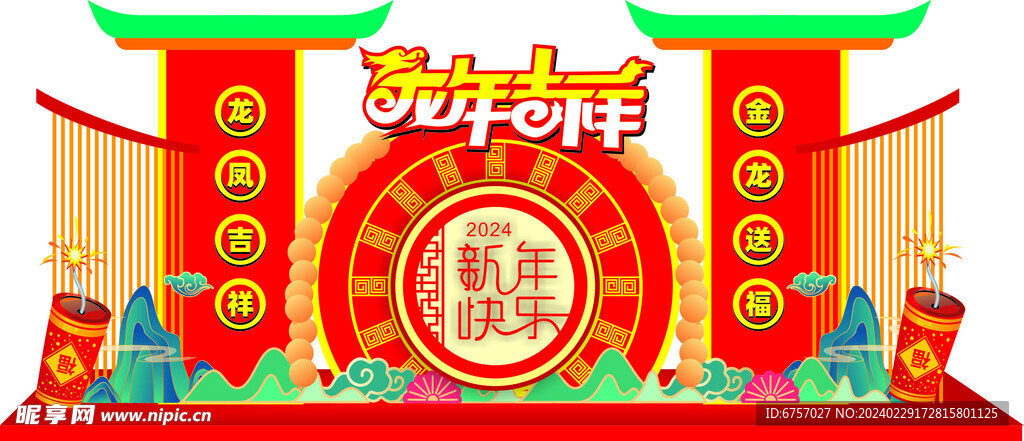 新年快乐美陈