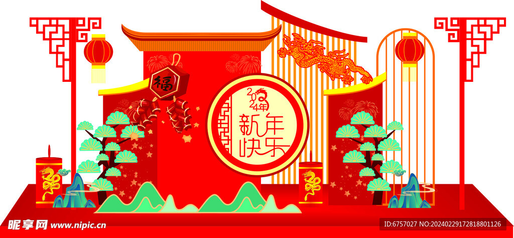 新年快乐美陈