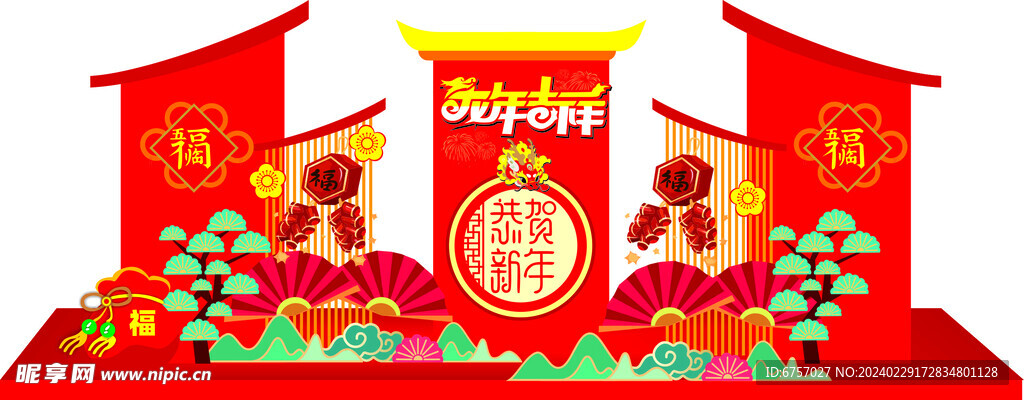 恭贺新春美陈