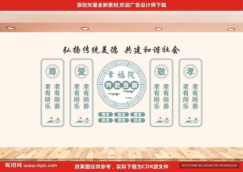 敬老文化图