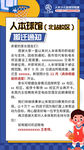 篮球海报