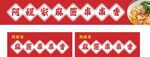 串串香  麻辣烫小车