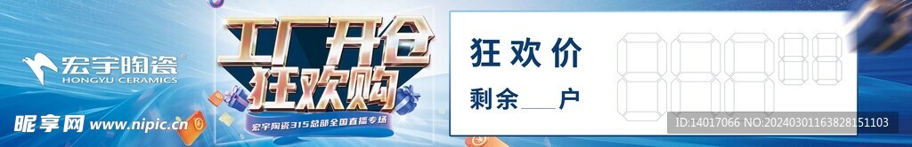 陶瓷 爆款 狂欢购