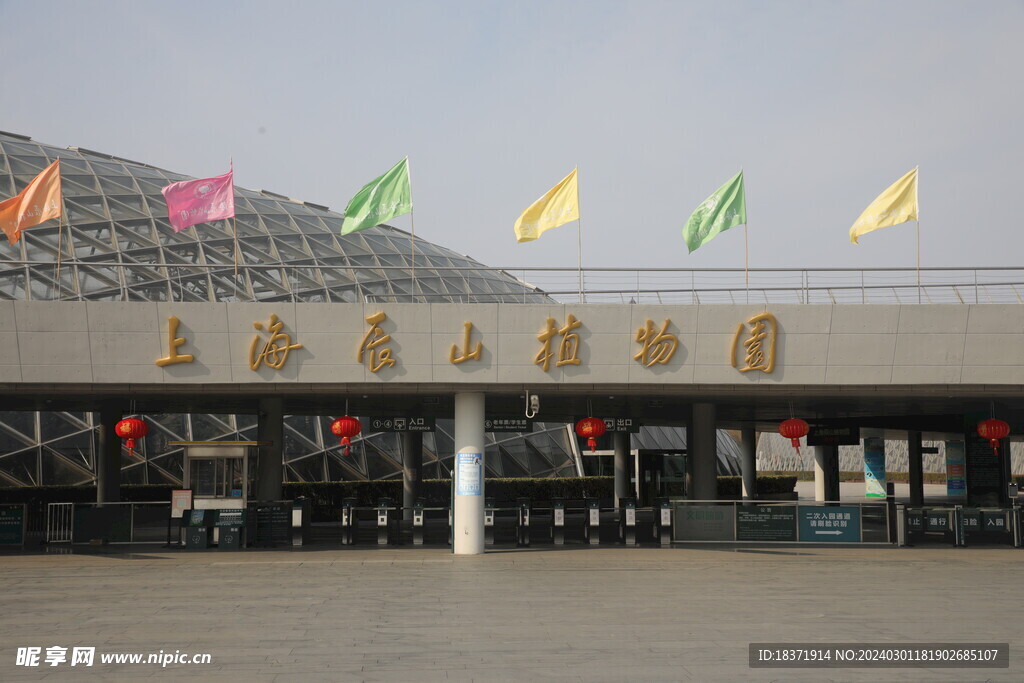 上海辰山植物园