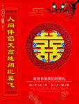 结婚