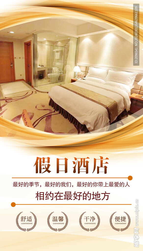 酒店图片