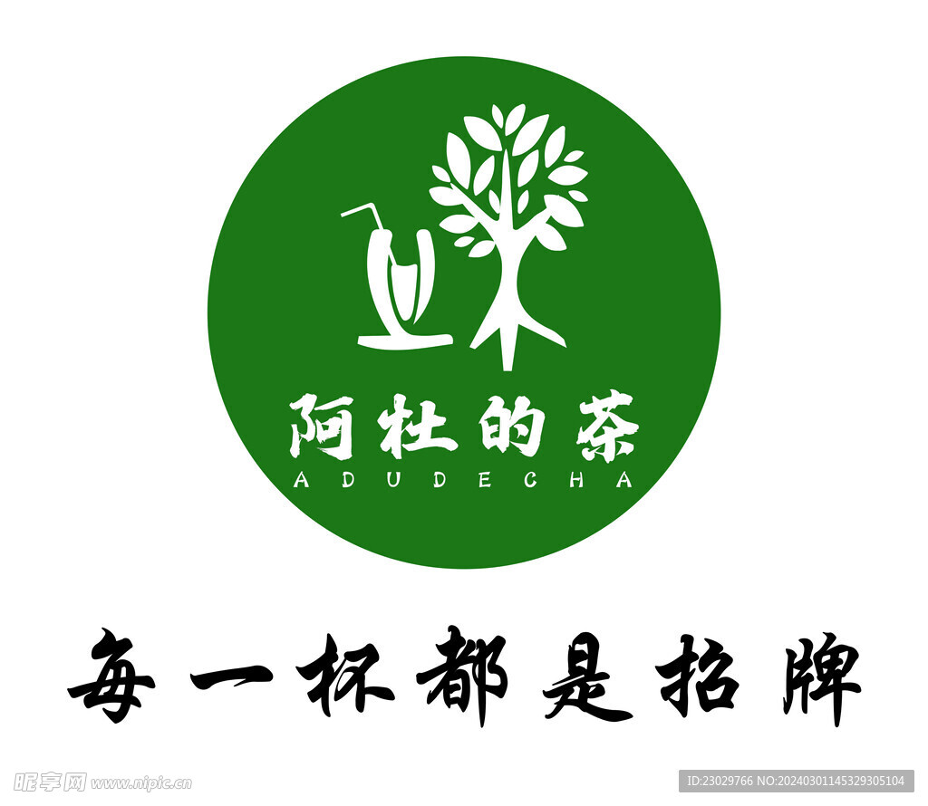 阿杜的茶 标志