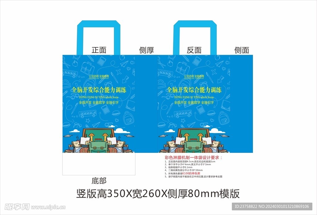 全脑开发机构覆膜袋帆布袋