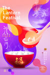 元宵节海报