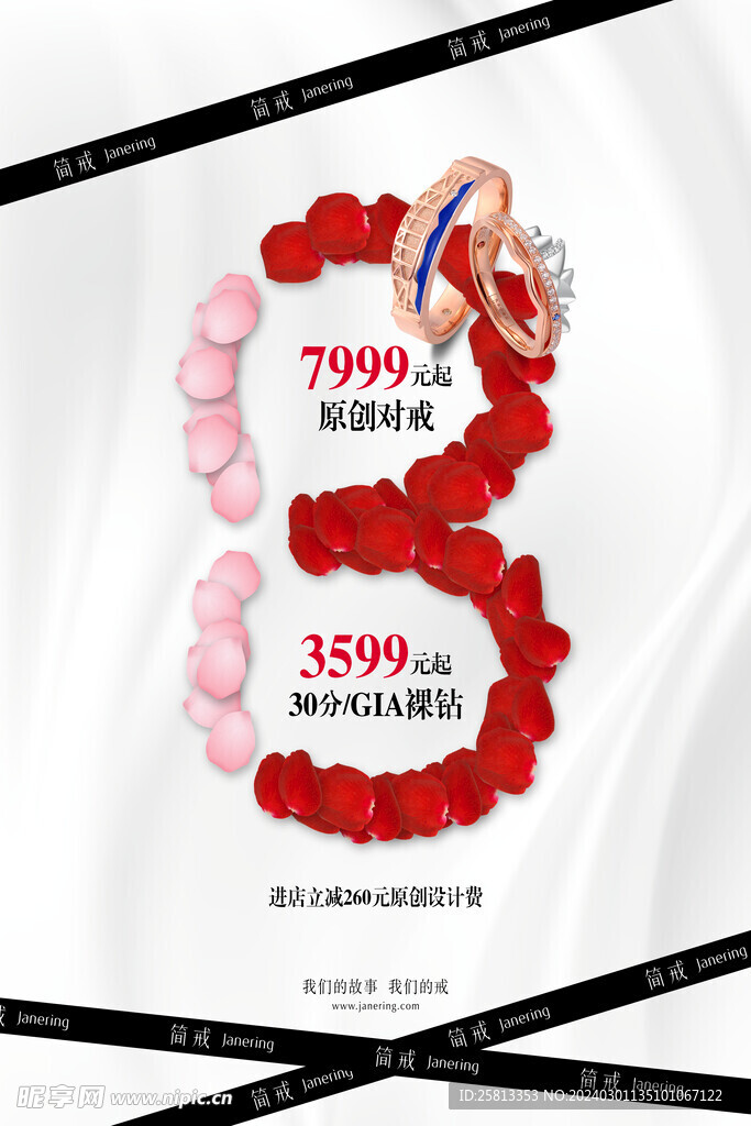 38节 女神节 极简海报 简约