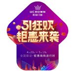 优冠门窗地贴 