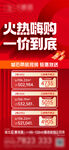 特价房源