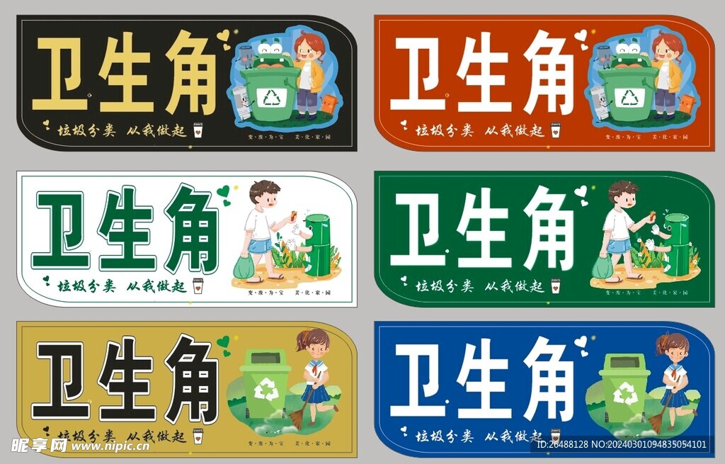 卫生间标识
