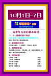 儿童家具十一钜惠