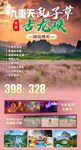 清远英西旅游