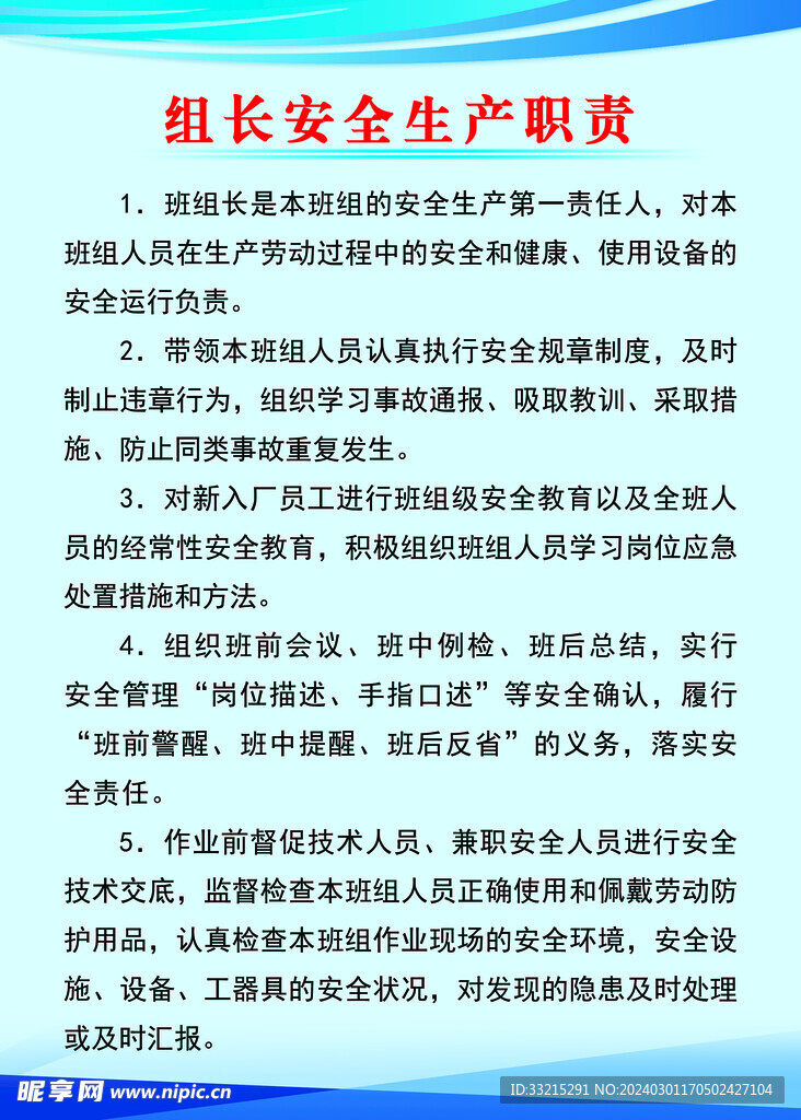 制度牌