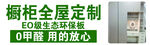 全屋定制