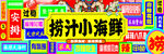 国潮门头