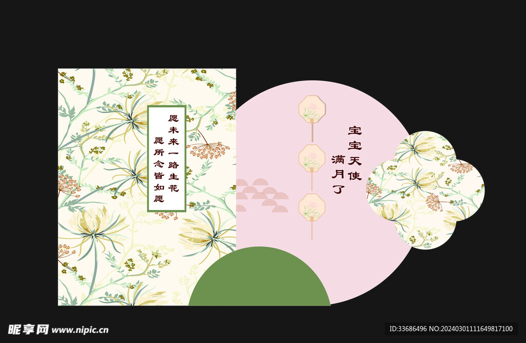 新中式绿色竹子花纹宝宝宴背景