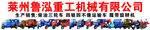 重工机械有限公司