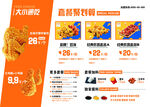 炸鸡店价格表