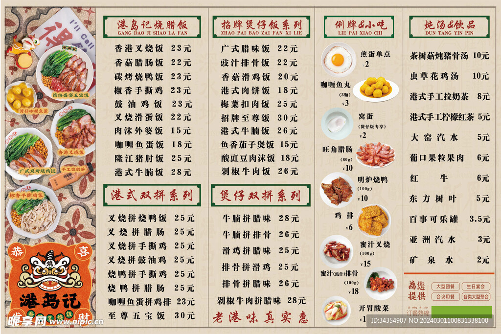 菜单
