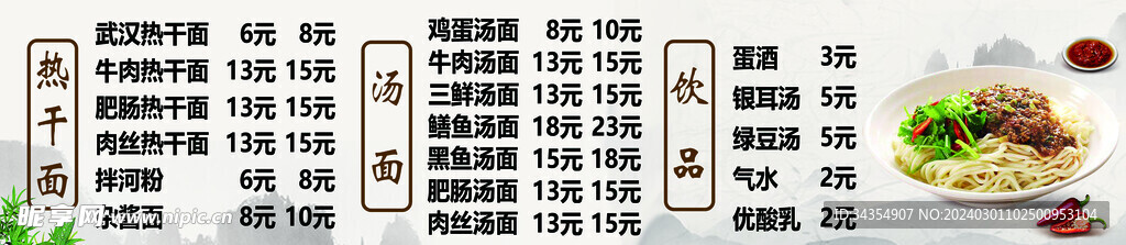 菜单