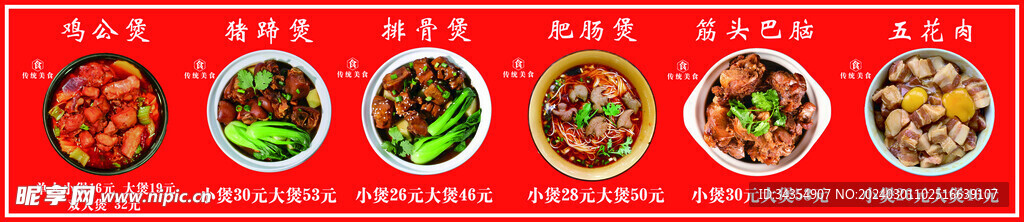 美食宣传