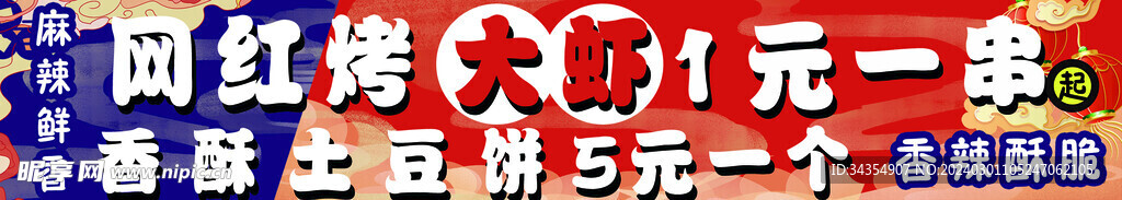 烤大虾