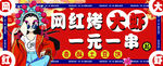 网红烤大虾