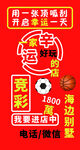 活动宣传