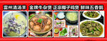 菜品宣传