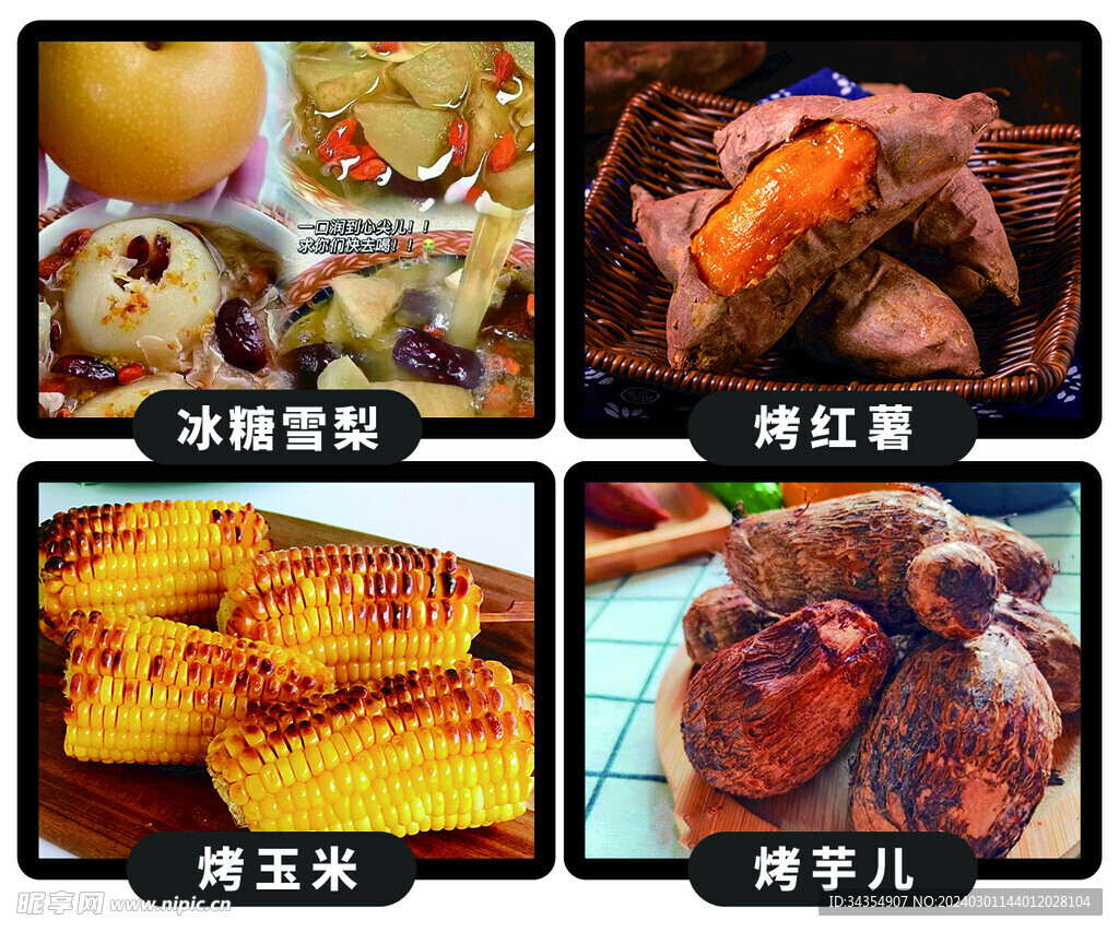 菜品宣传