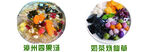 烧仙草 