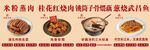 菜品宣传