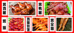 小吃宣传