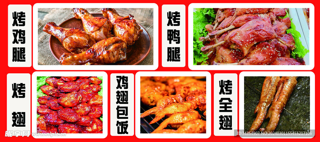 小吃宣传