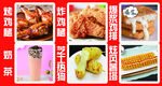 炸鸡腿