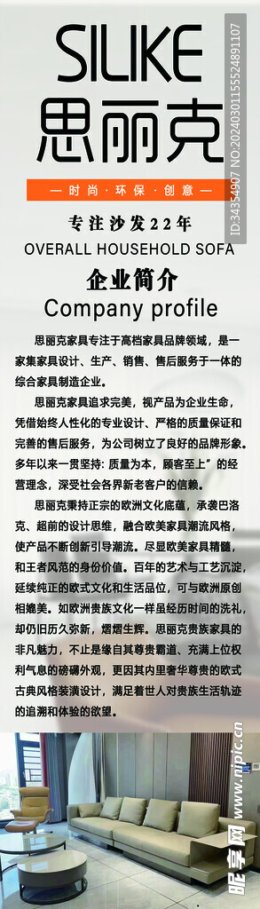 品牌宣传